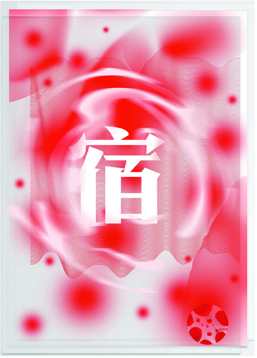 “不可见的细菌”主题海报设计