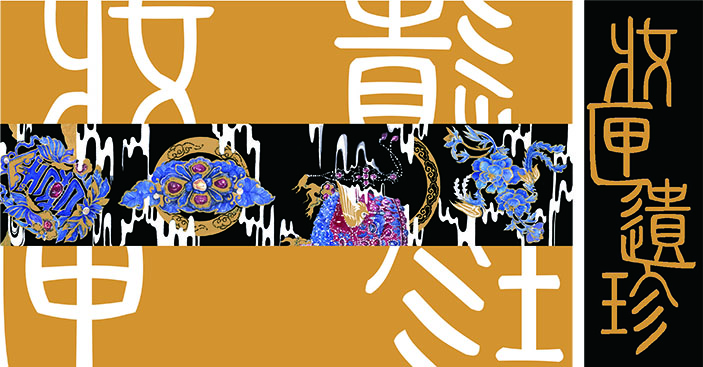 “妆匣遗珍”书籍及衍生品插画设计