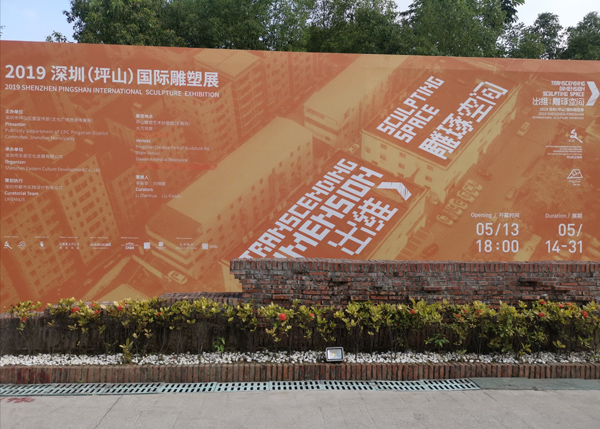 一个没有传统意义上雕塑的雕塑展，是什么样？