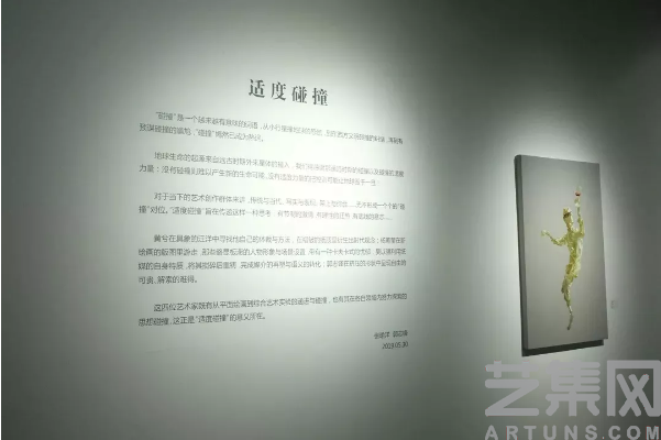 “适度碰撞”群展在朗空美术馆开幕