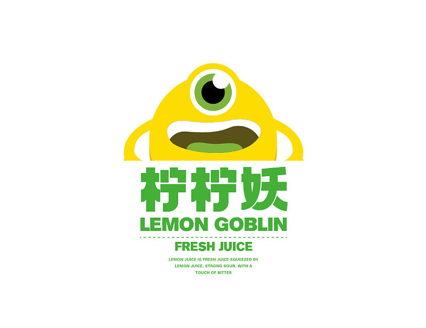 柠檬茶饮品牌VI设计