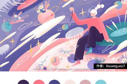 跟着插画学配色