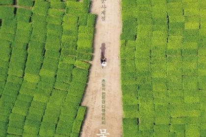 海报设计参考