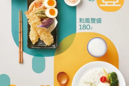 和风咖喱海报设计