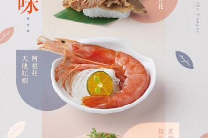 初夏、轻玩味